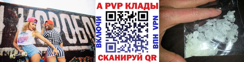 купить закладку  ссылка на мегу маркетплейс  Альфа ПВП VHQ  Горячеводский 