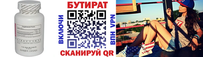 mega ССЫЛКА  хочу   Горячеводский  Бутират вода 