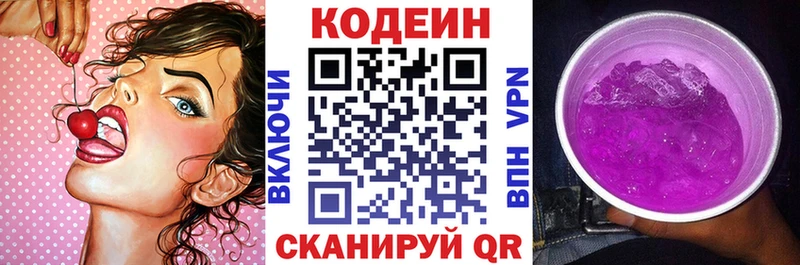 купить закладку  Горячеводский  Codein напиток Lean (лин) 