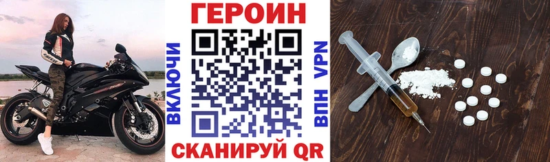 MEGA   купить наркотик  Горячеводский  Героин хмурый 