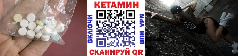 Кетамин VHQ  даркнет сайт  Горячеводский 
